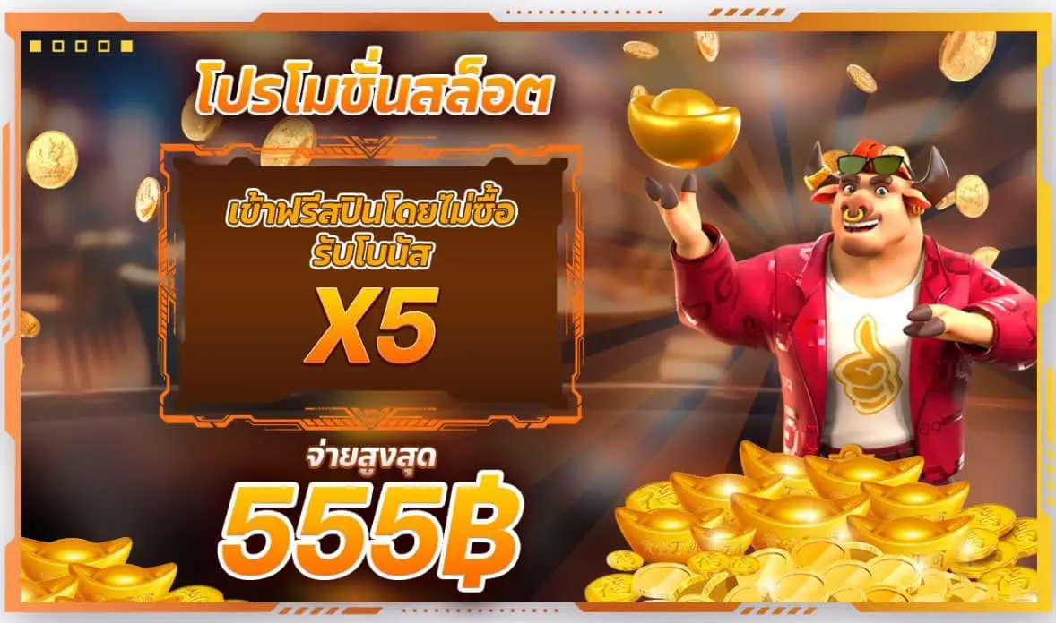 โปรโมชั่น LSM99