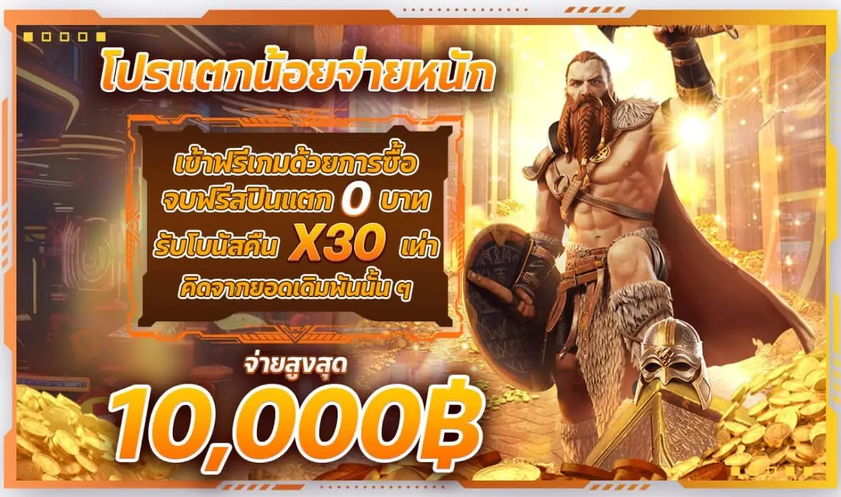 โปรโมชั่น LSM99