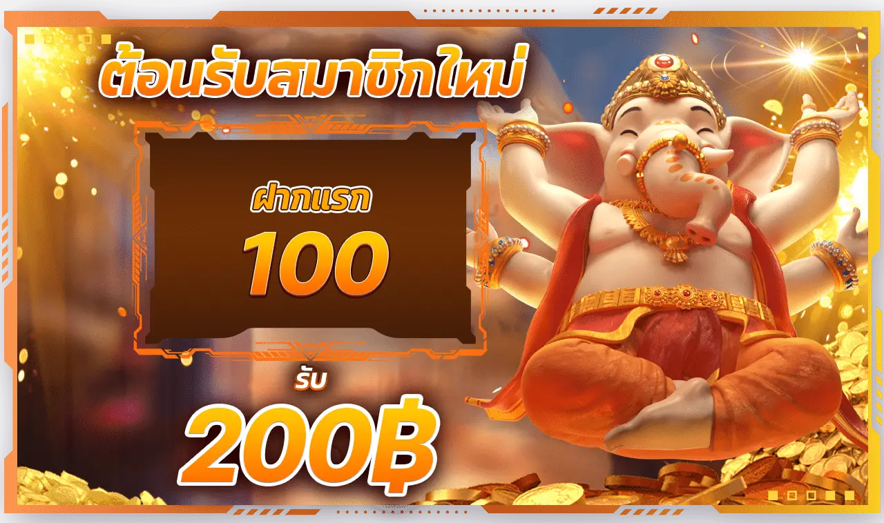 โปรโมชั่น LSM99