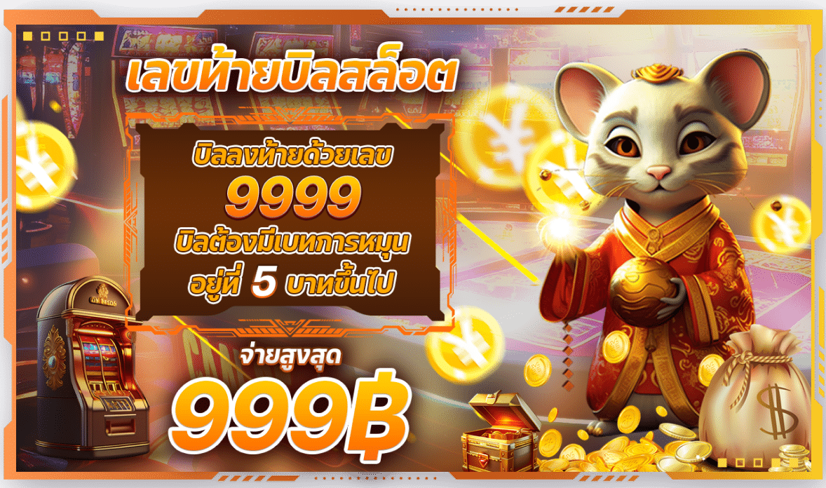 โปรโมชั่น LSM99