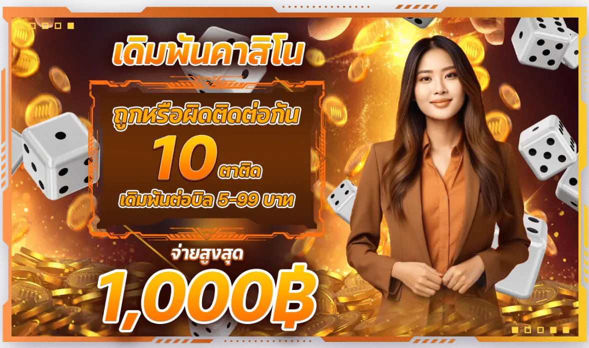 โปรโมชั่น LSM99