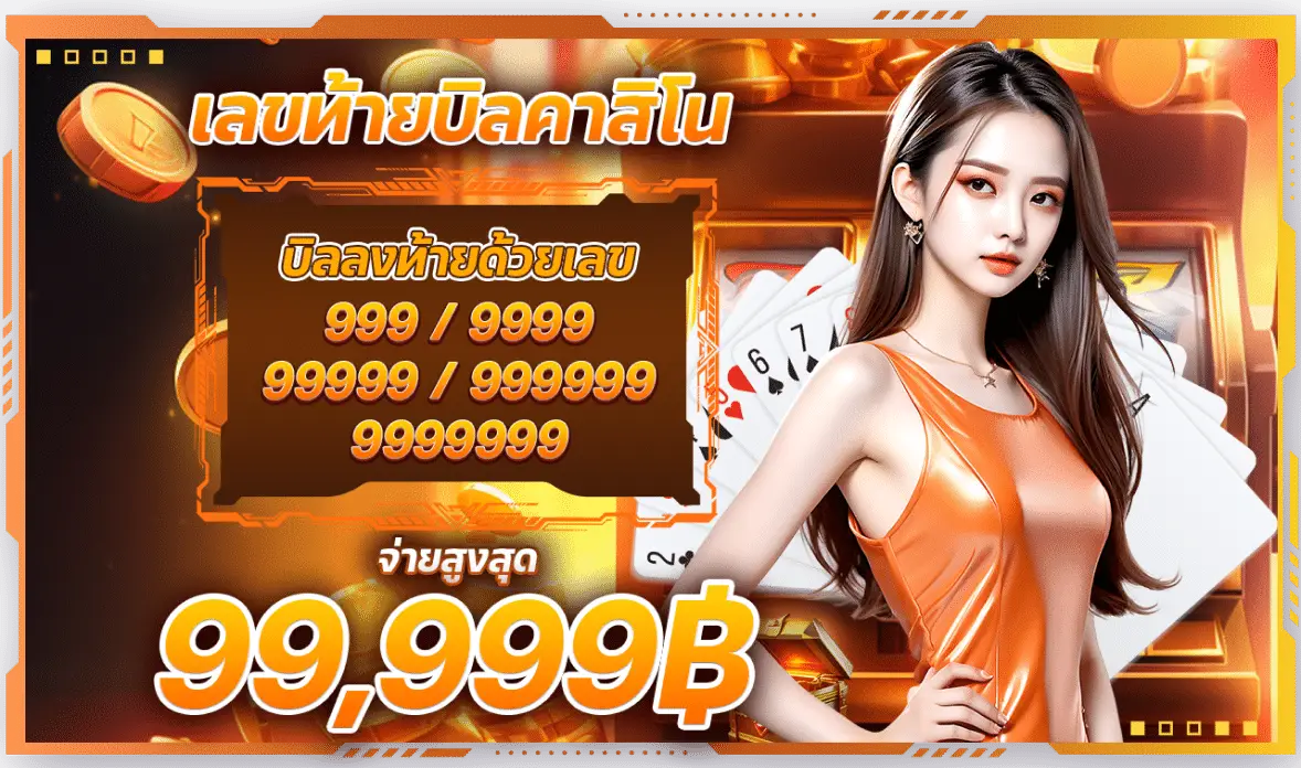 โปรโมชั่น LSM99