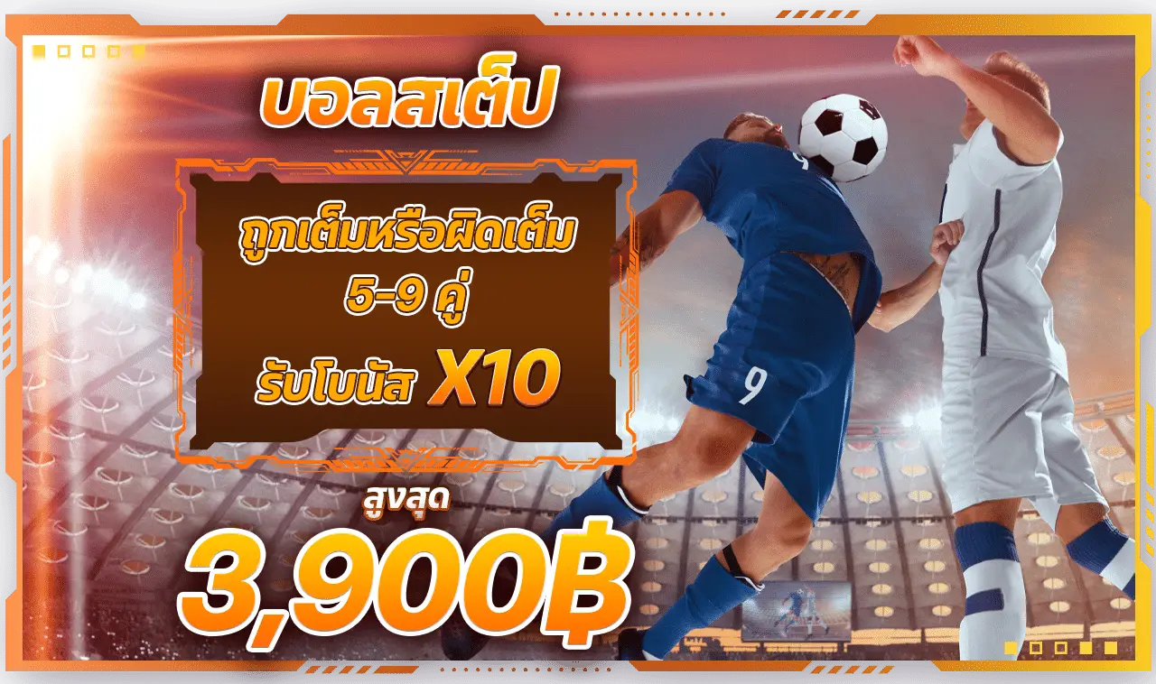 โปรโมชั่น LSM99