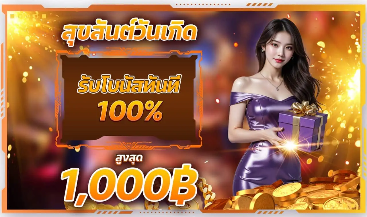 โปรโมชั่น LSM99