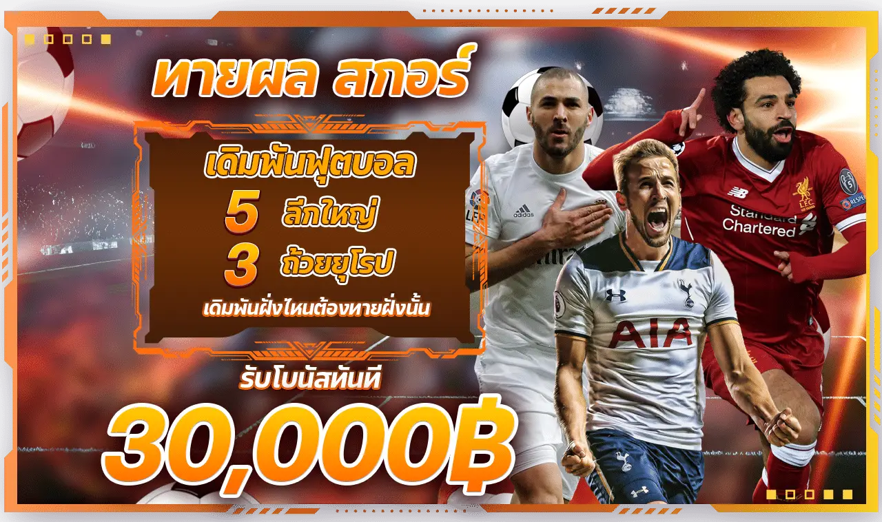 โปรโมชั่น LSM99