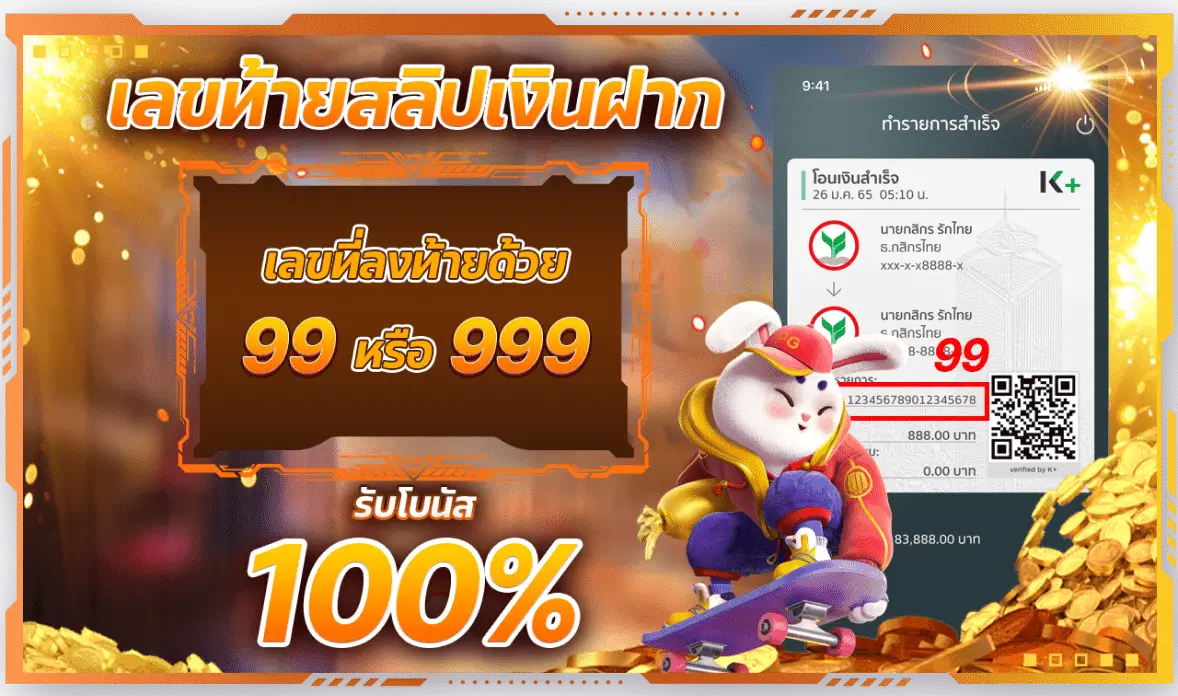 โปรโมชั่น LSM99